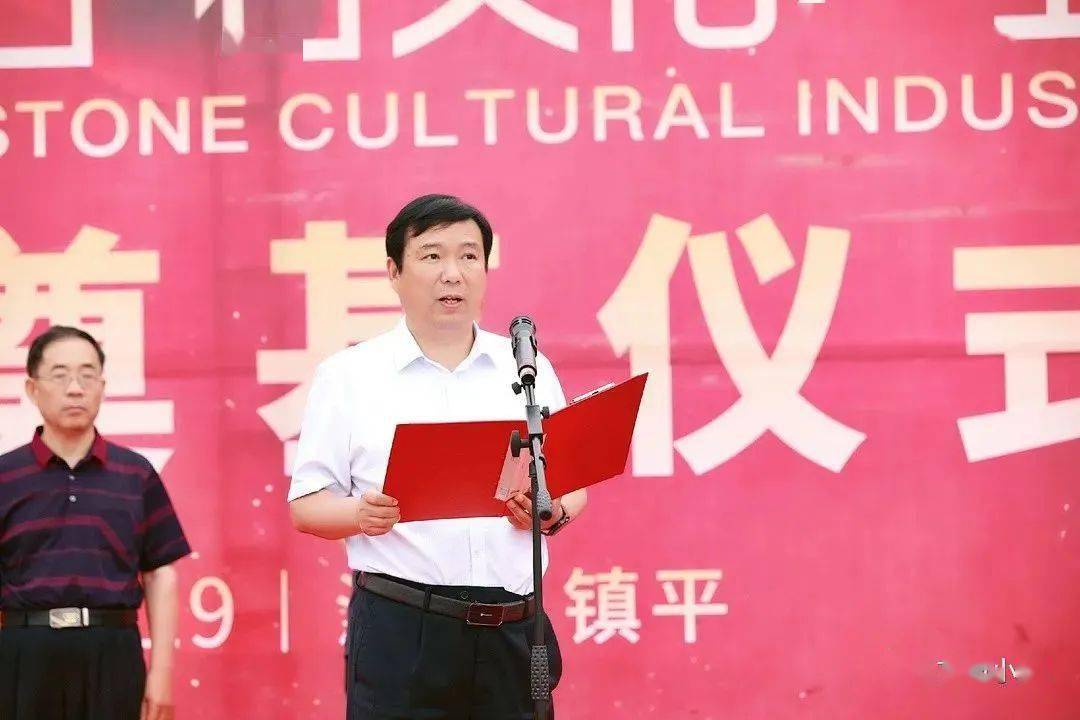 言石小镇奠基仪式暨河南首届石产业高峰论坛在镇平隆重举行…_镇平县