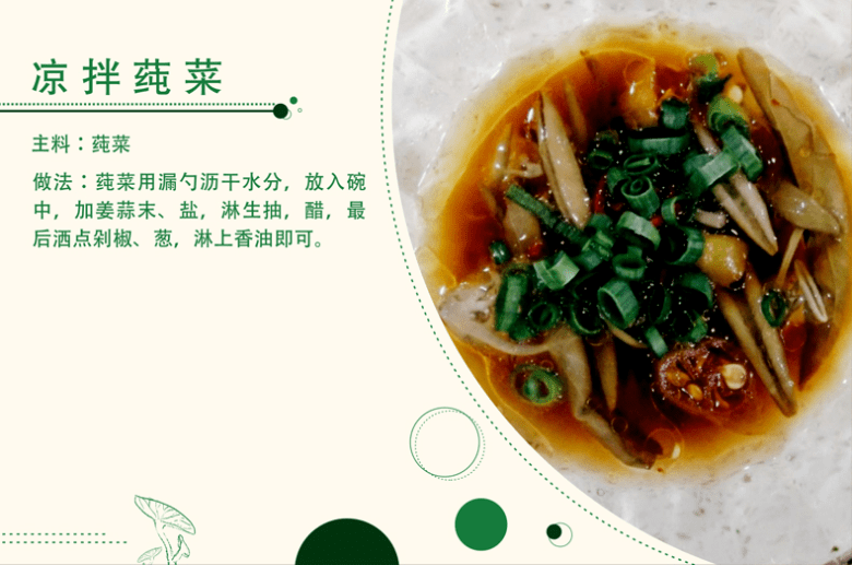 小编告诉你 ↓↓↓ 开水小煮可直接凉拌 口味独特,营养丰富 比如莼菜