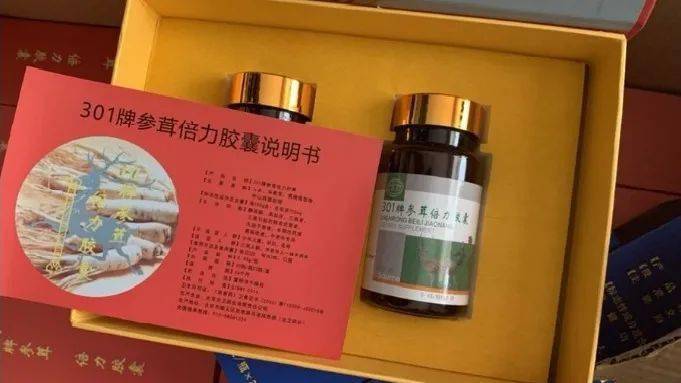 做电销保健品生意的丁某,一起拓展业务,开始售卖起某"参茸倍力胶囊"来