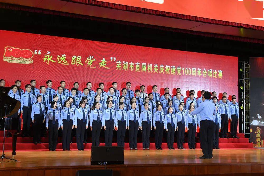 市直机关2600余名党员干部参加庆祝建党100周年合唱比赛