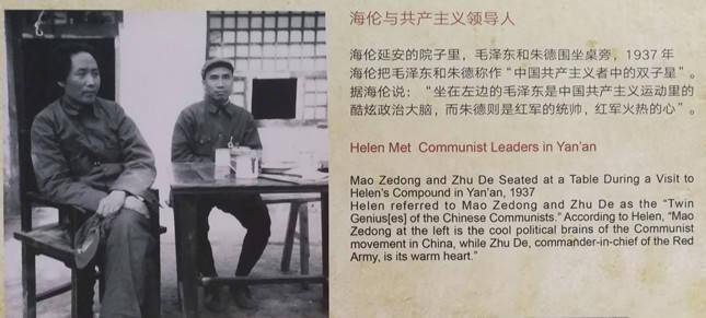 真实再现美国记者镜头下的中国和中共领袖斯诺图片展在延安市红星园