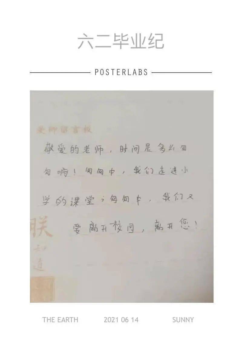 【毕业季】 六年级毕业纪念册