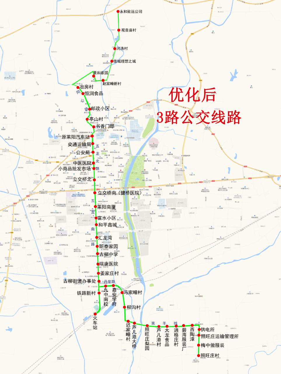 莱阳市交通运输局关于对3路,4路公交线优化调整的通告