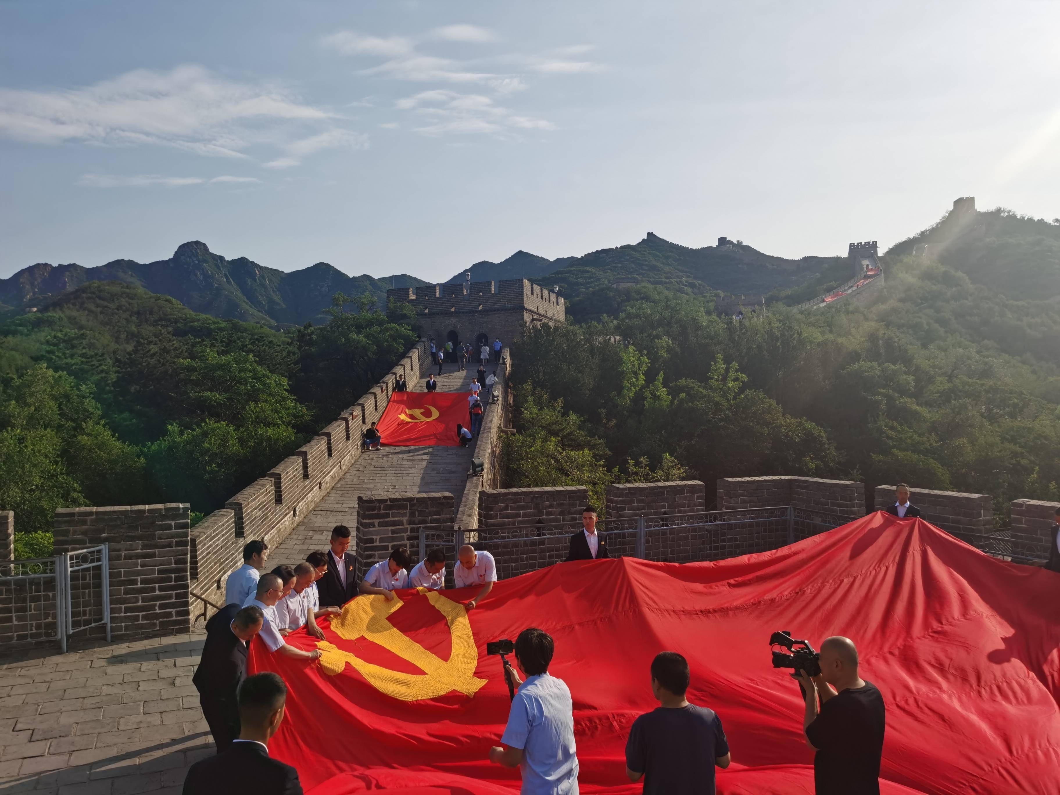 首都职工绣制完成十面巨幅党旗亮相八达岭长城