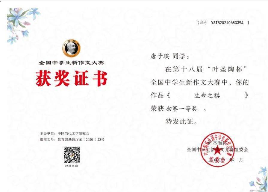 2020年叶圣陶杯作文大赛怎么注册