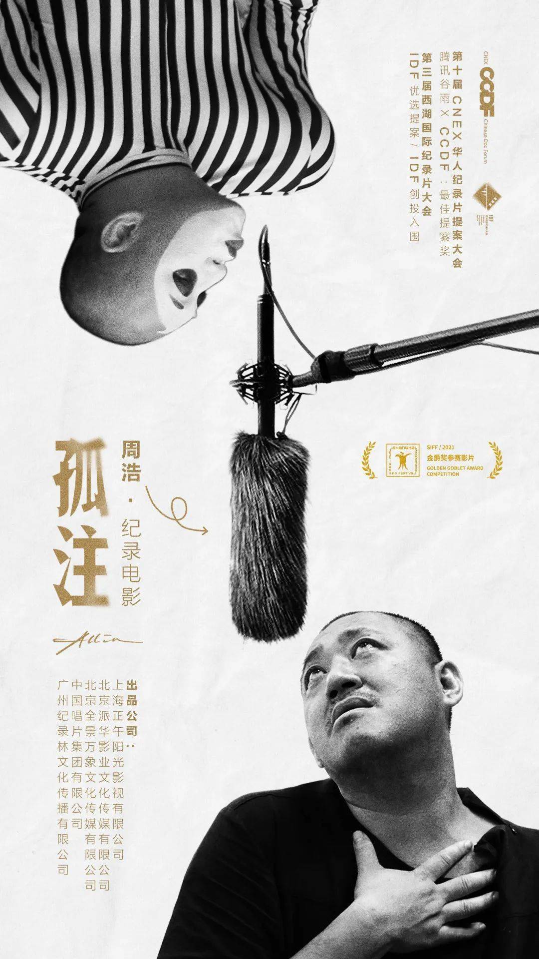 bc library | 始自"窥探"的影像创作_周浩