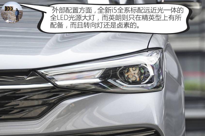 卡导一帮一 圈子内荣威i5和别克英朗如何选