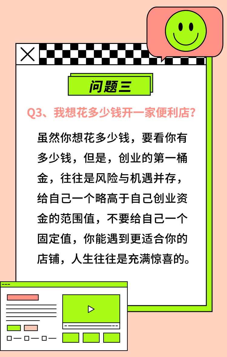 好消息时刻咱本地人的连锁店加盟时刻便得更靓