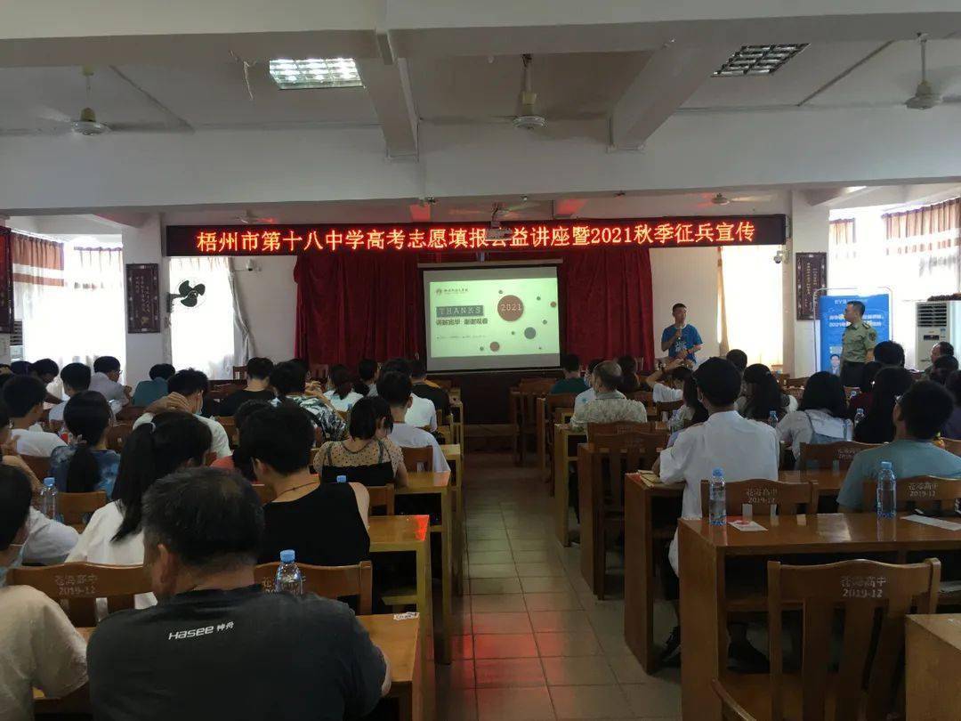 梧州爱尔眼科医院助力考生志愿填报及开展征兵宣传