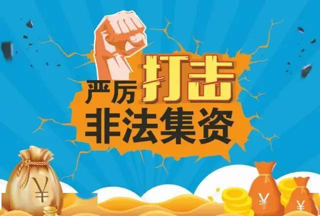 2021年宜昌市防范非法集资宣传月启动仪式倒计时!