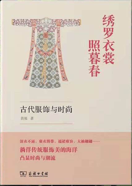 "一种风流吾最爱,六朝人物晚唐诗" | 服饰史上"曾散落的一块绚丽拼图"