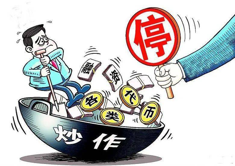 中国农业银行禁止服务用于比特币交易，打击虚拟货币交易