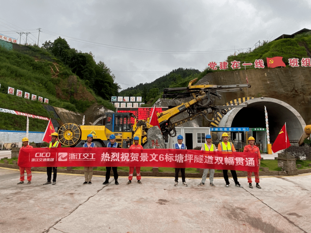 该隧道的双幅贯通标志着景文标段"隧道战"已进入最后攻坚阶段!