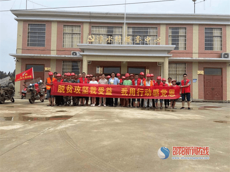 隆回县周旺镇组织开展"脱贫攻坚我受益 我用行动感党恩"活动