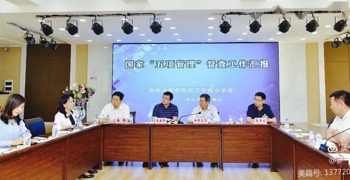 区教育局局长于洪飞参加了在市教育局举行的汇报会.