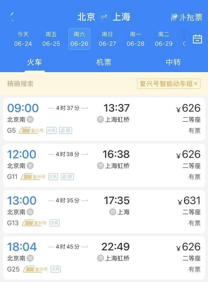 时速160km/h 拉萨至林芝铁路6月25日开通运营,复兴号高原内电双源动车