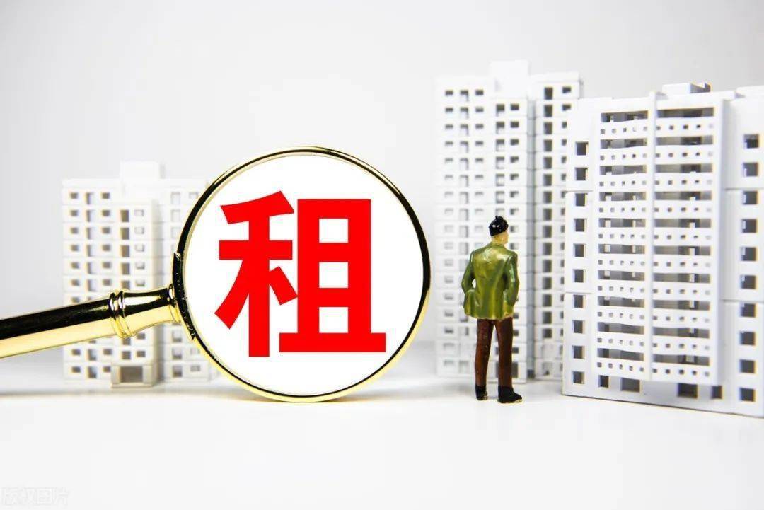 重点关注#增供减税,住房租赁行业再迎政策"大礼包"