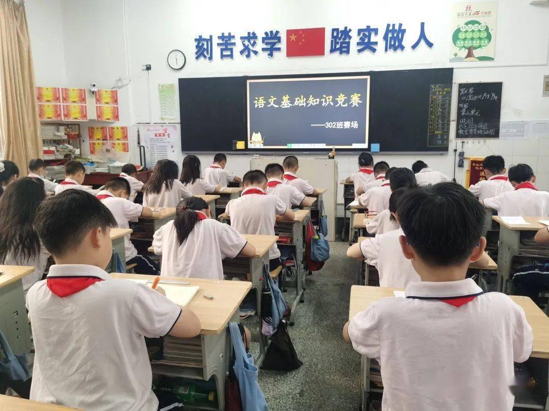 小学部举行语文基础知识竞赛