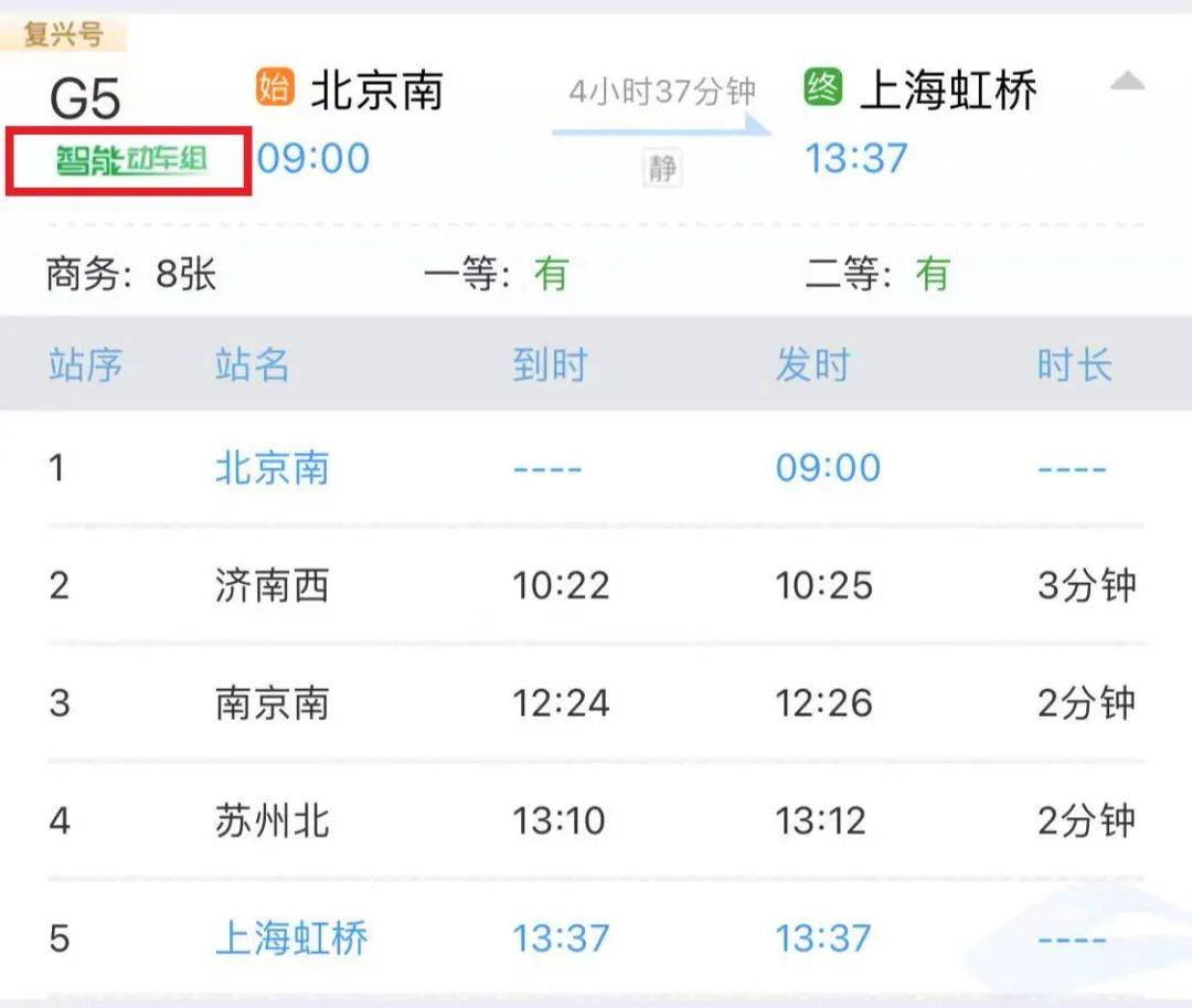 怎么样才可以买到复兴号 ad974869ff0e4cd2848979359100ea0e.jpeg