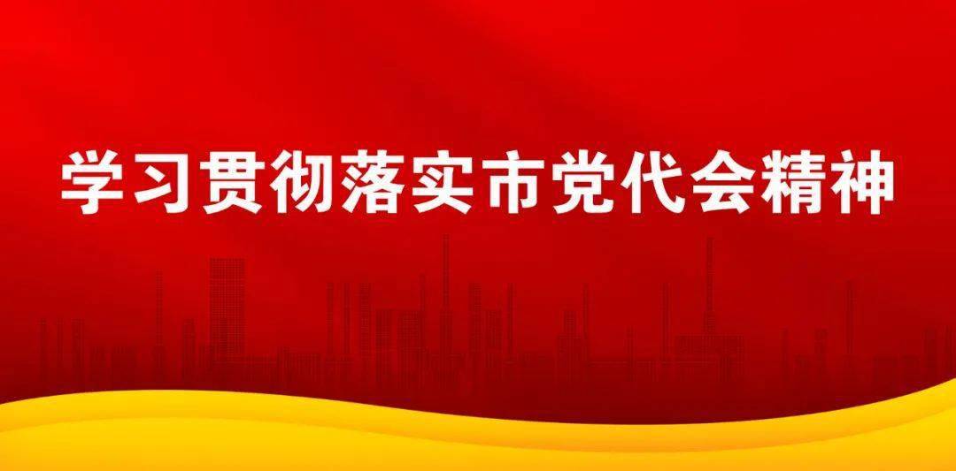 市党代会精神在水田乡引发热烈反响