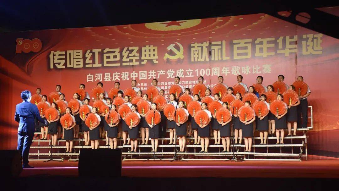 百年华诞颂党恩 我们为党唱支歌