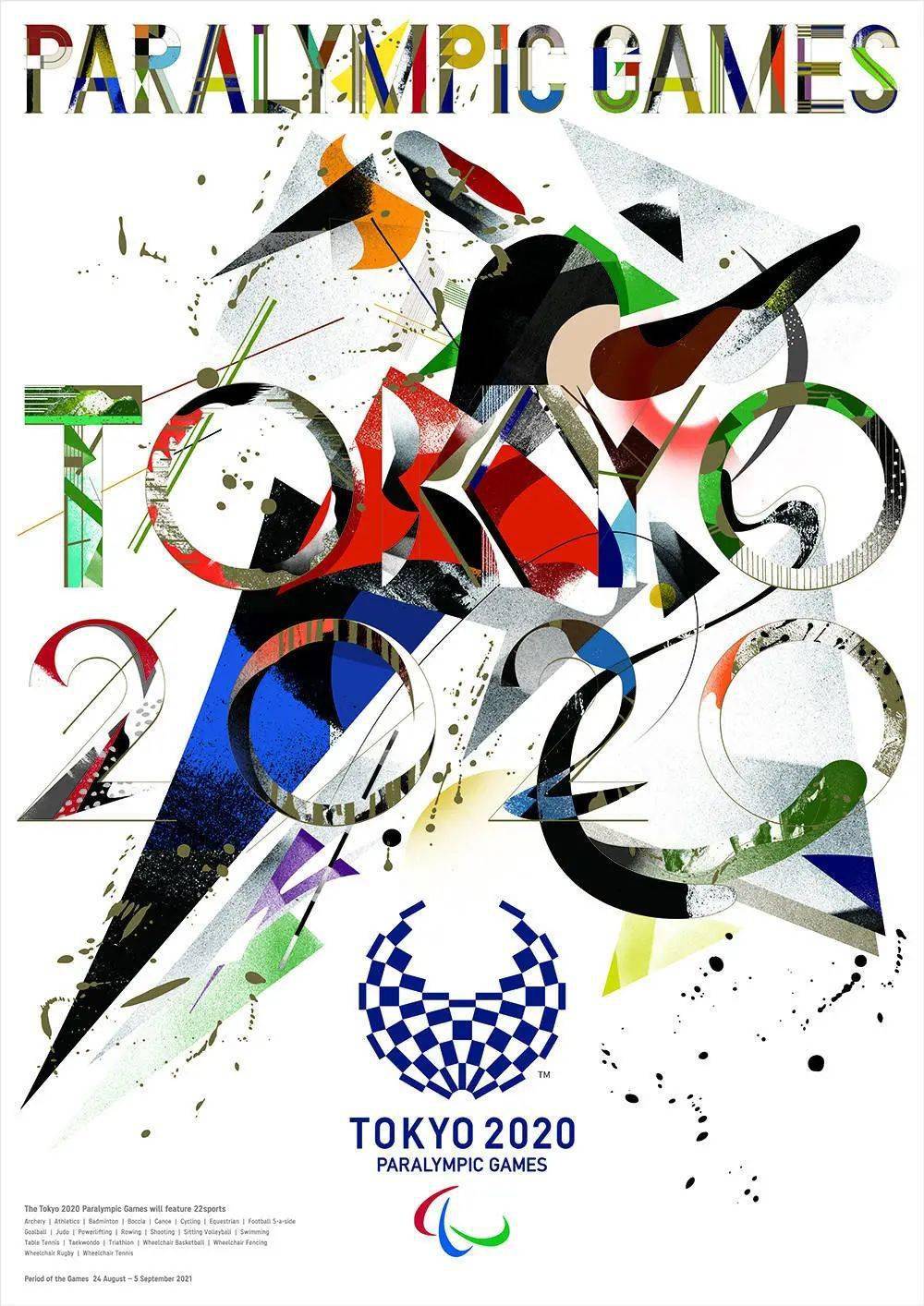 东京奥运会和残奥会海报正式发布主色调靛蓝色