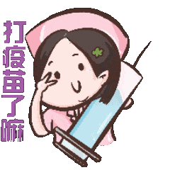 护士表情包上线我的同事笑成了表情包