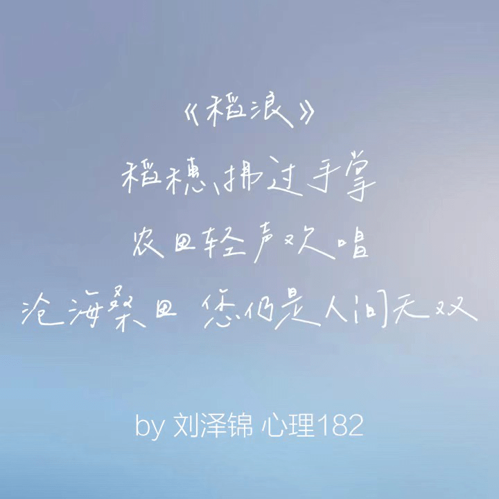 以下是本次三行情书活动获奖作品: 1.