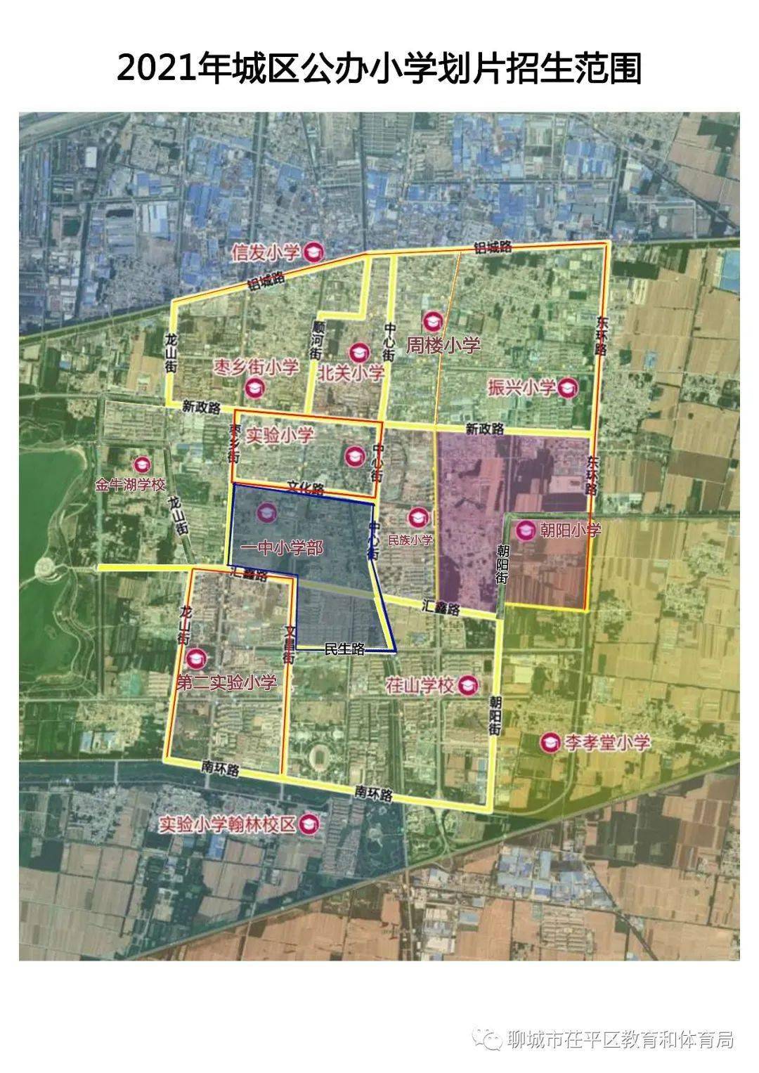 聊城一地教体局发布义务教育学校招生入学政策(征求意见稿)!