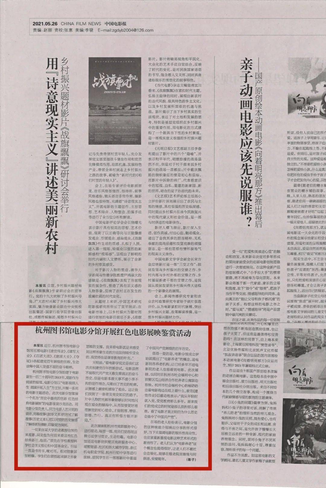杭图馆员徐祖明参与全市庆祝中国共产党成立100周年交响合唱音乐会