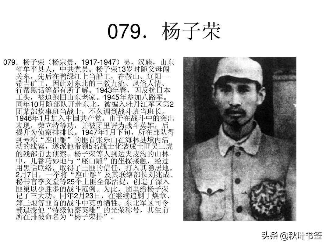 利国家女权运动自实践温婉骄杨钢铁侠五十六七绝 · 著名抗日爱国将领