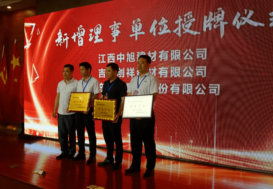 江西省建筑业协会防水分会换届:宁小春连任会长,王江龙当选轮值会长!