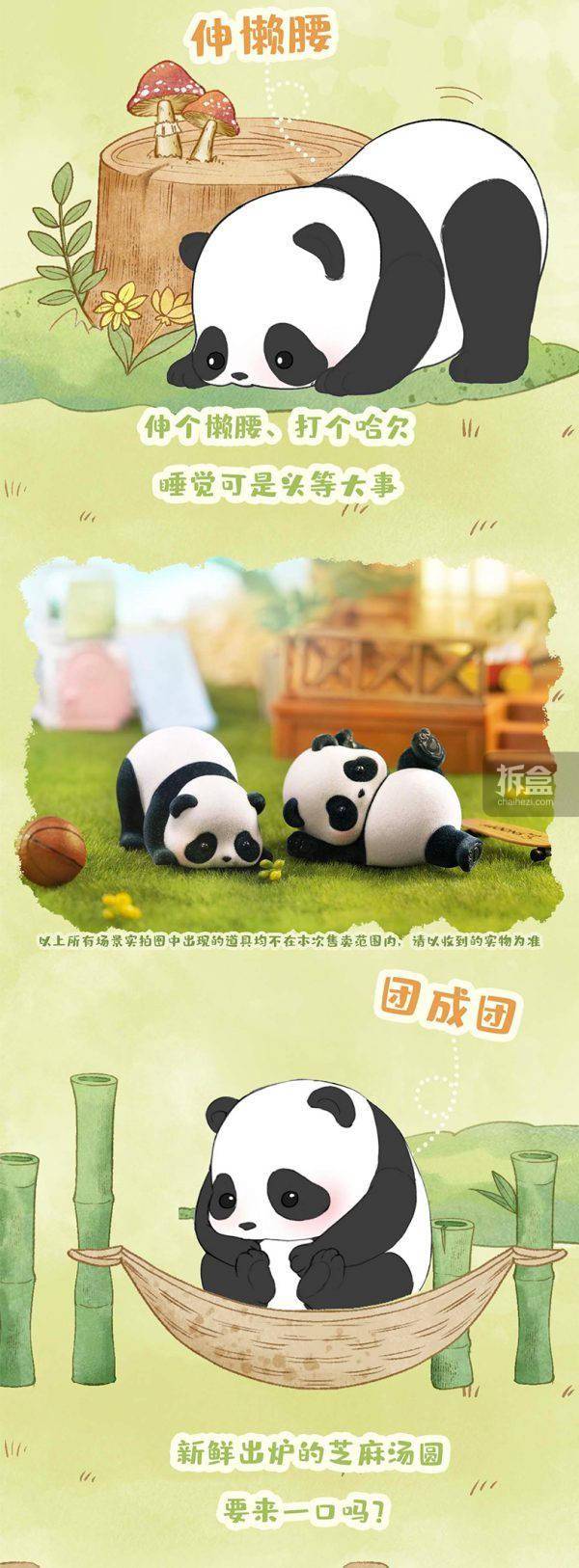 52toys panda roll日常第一弹熊猫滚滚 动物q版摆件盲盒