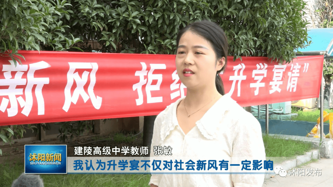建陵高级中学 张敏