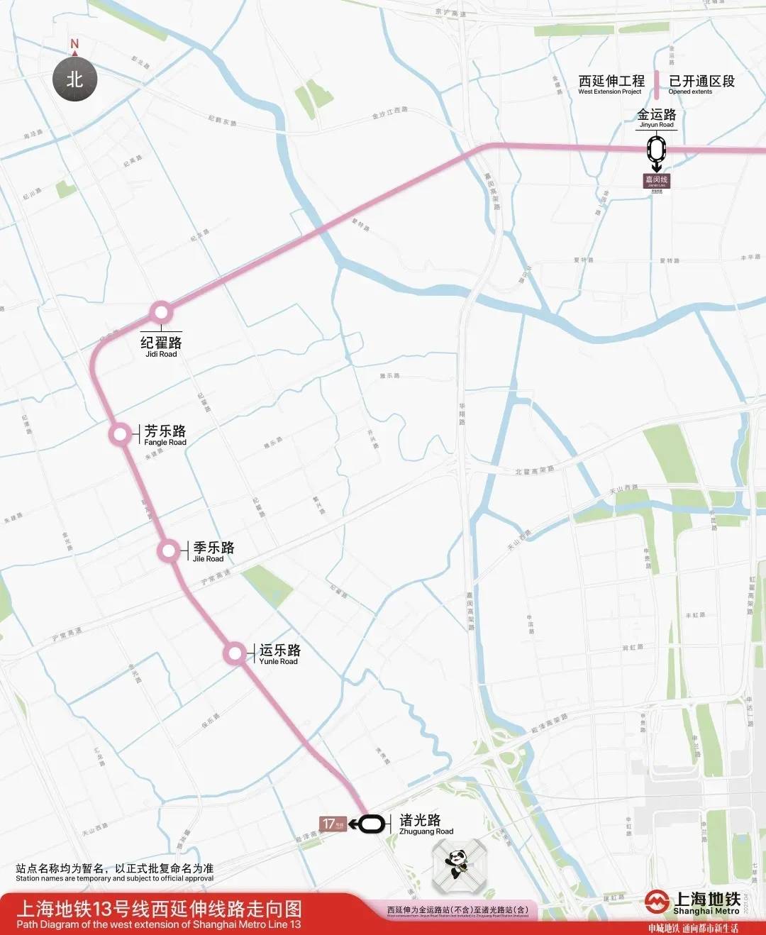 5个上海轨道交通工程同时启建,包括13号线西延伸工程等