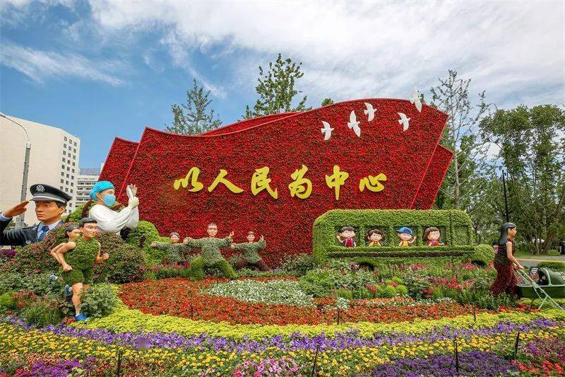长安街上这10组立体花坛一经亮相便红爆网络