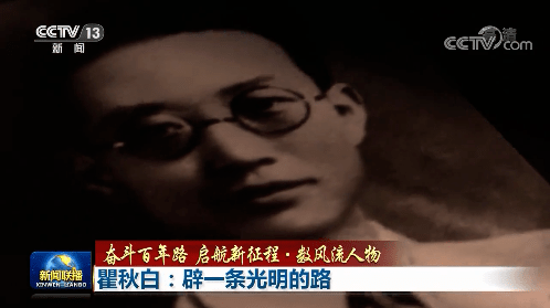 "七一勋章"首次颁授!秋白之女瞿独伊获殊荣