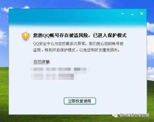 萧县石林一同学qq被盗号对方索要500元赎金