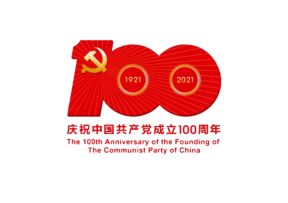 无为市隆重举行庆祝中国共产党成立100周年表彰大会