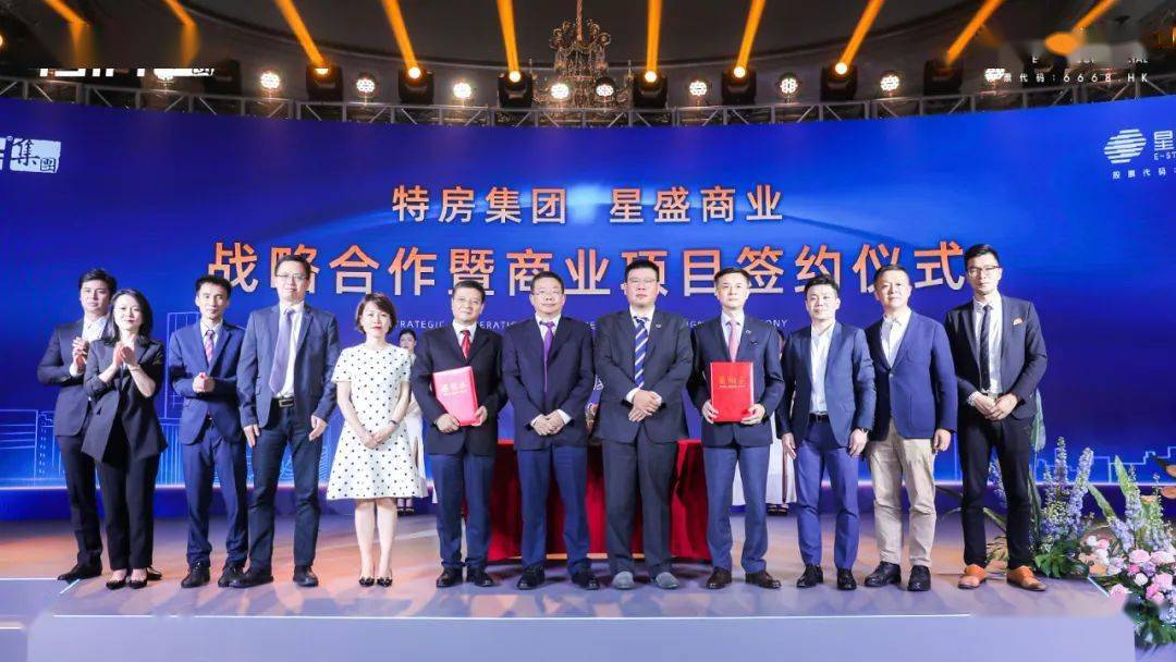 昨日,厦门特房集团与深圳星盛商业达成战略合作,风靡全国的体验式商业