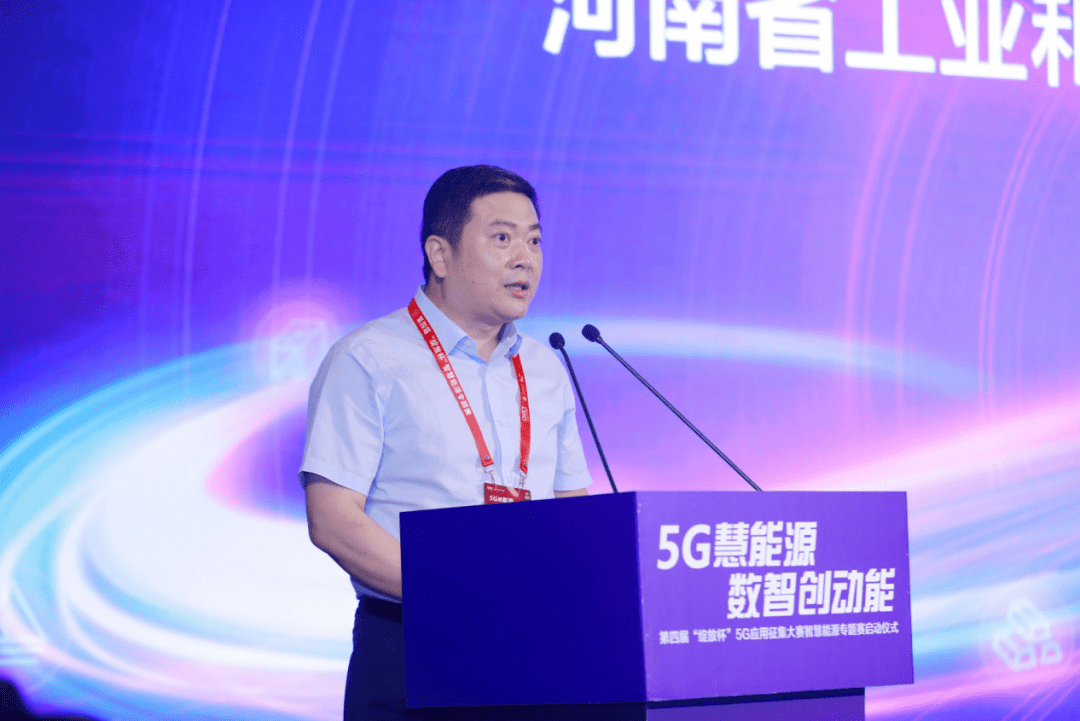 河南省工信厅副厅长朱鸣在致辞中表示