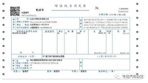 独家|新版《机动车发票使用方法》即将实施,将给专用车行业带来哪些