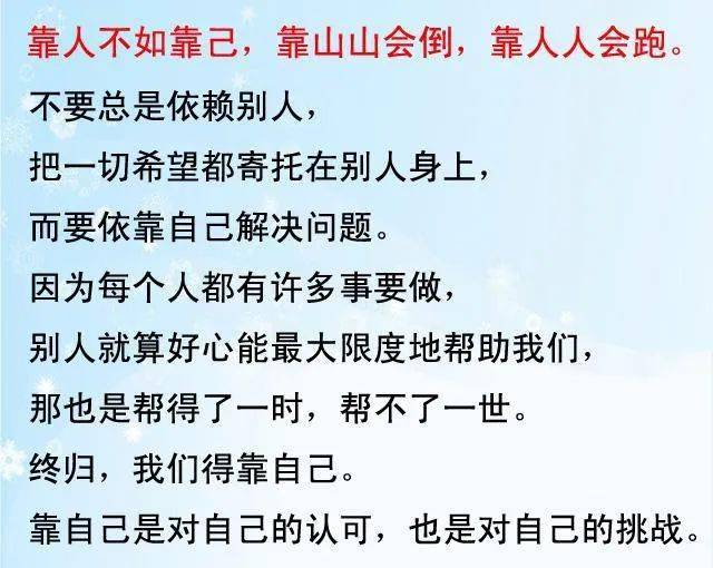 不要轻易去依赖一个人,它会成为你的习惯