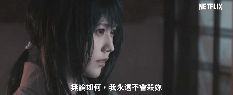 真人电影版《浪客剑心最终章the beginning》中文正式