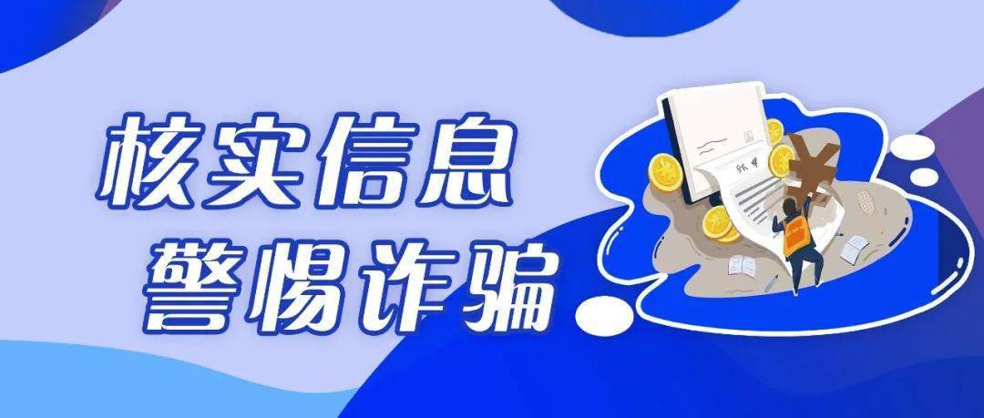 现如今电信网络诈骗犯罪方式层出不穷诈骗分子甚至盗用他人身份进行