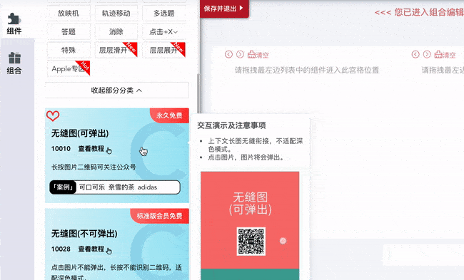 「三列布局」组成的九宫格中,有2个是二维码图片,7个是超链接图片.