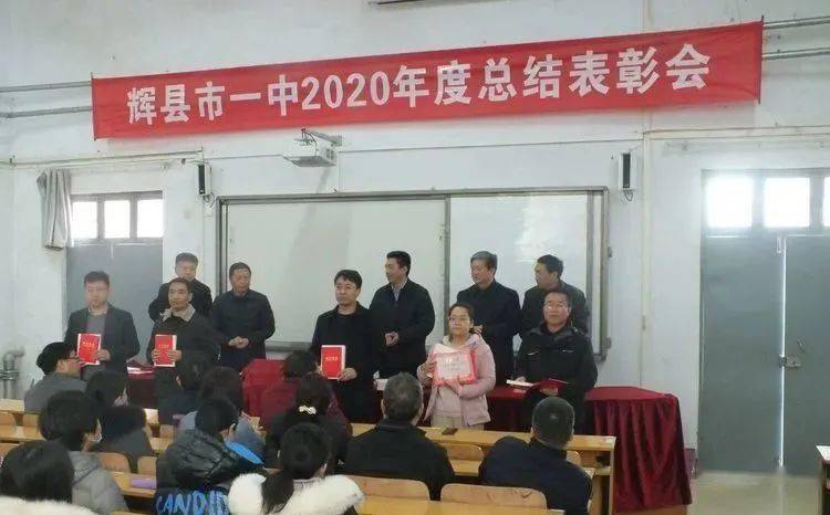 辉县市一中2021年高考快讯