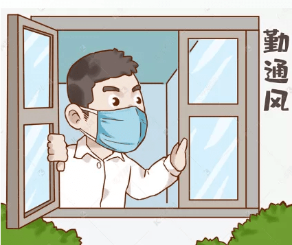 【朝阳疾控提醒您】疫情期间, 室内为什么要开窗通风?