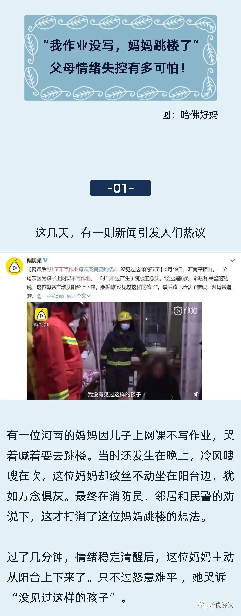 6岁男孩深夜发冷送医死亡,尸检真相令人震惊!家长这个