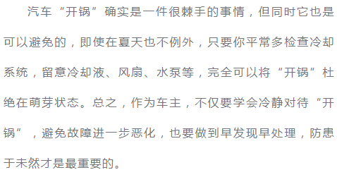 开车不迷路 -更多干货与你分享本文内图文版权均归原作者所有,如有